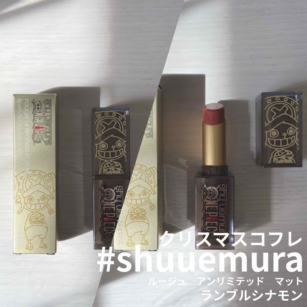 ルージュ アンリミテッド マット/shu uemura/口紅を使ったクチコミ(1枚目)