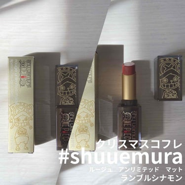 ルージュ アンリミテッド マット M BG 975(限定)/shu uemura/口紅を使ったクチコミ（1枚目）