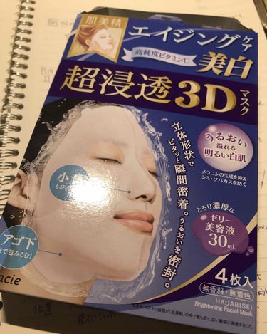 久しぶりの投稿です！

今日買った超浸透3Dマスクについてレビューしていきます！


形
3Dということでかなーーーり顔にフィットします！
画像２枚目のように小鼻も、鼻の入口も完全に覆うことができます！