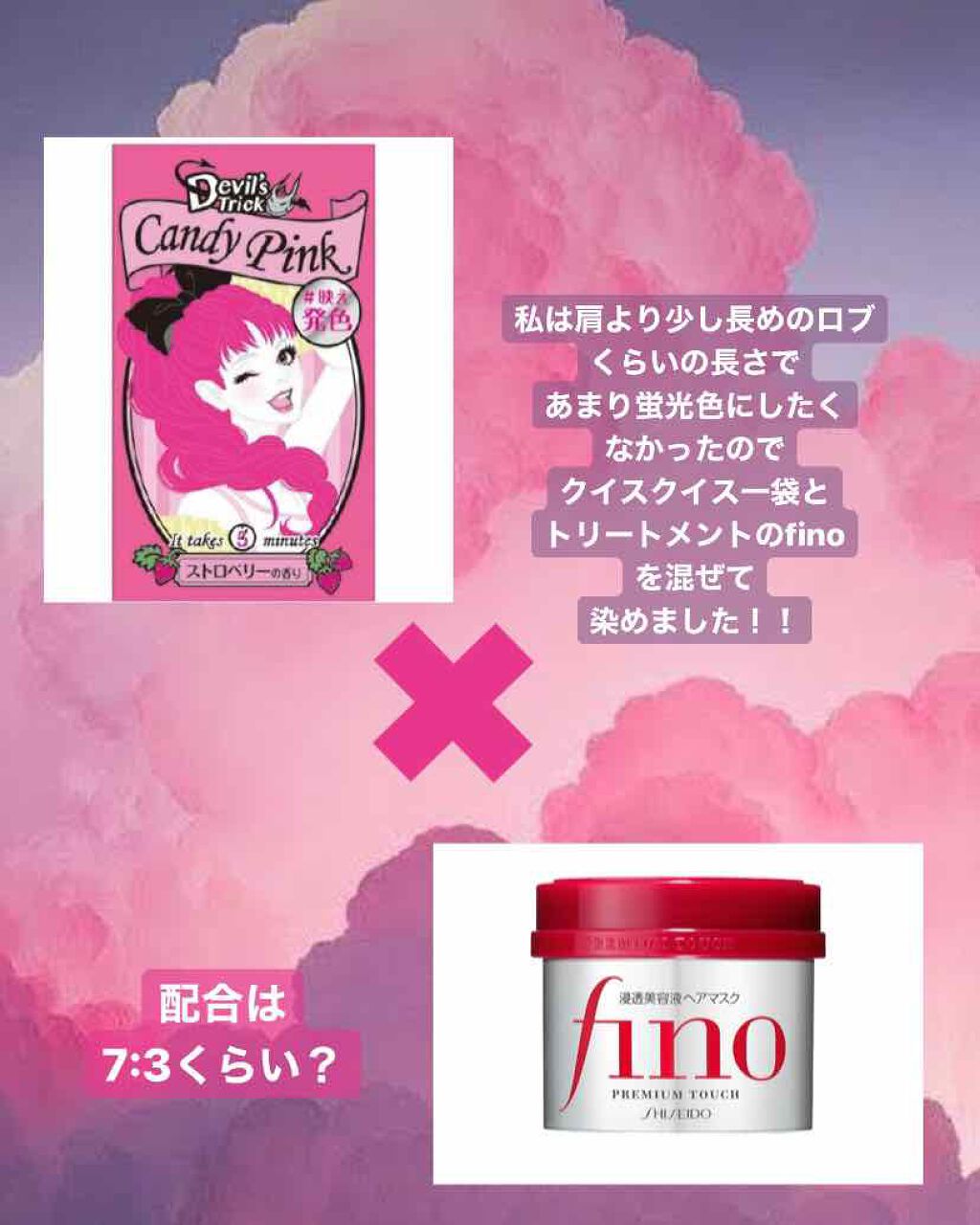 デビルズトリック/クイスクイス/ヘアカラーを使ったクチコミ(3枚目)