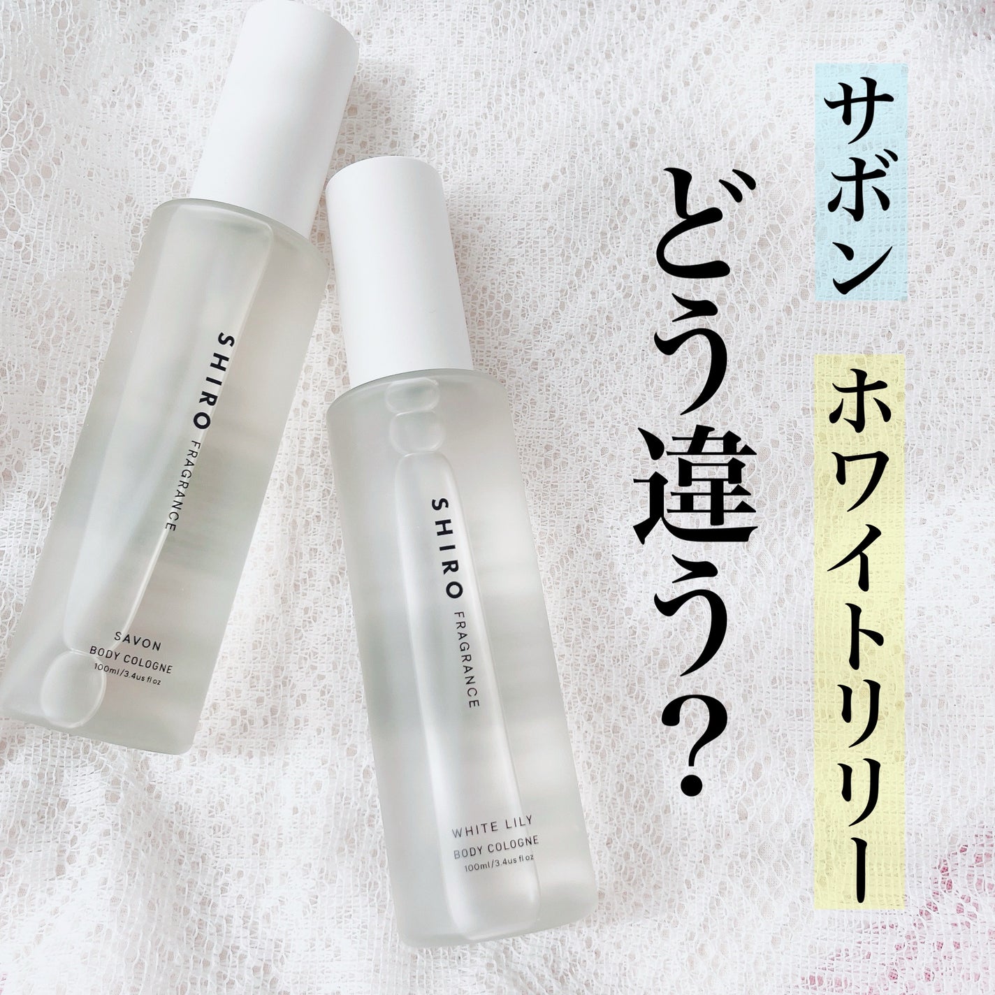 サボン ボディコロン/SHIRO/香水(その他)を使ったクチコミ(1枚目)