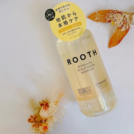 ルース ボタニカルスカルプセラム シャンプー・トリートメント(ストレート)/BOTANIST/市販シャンプーを使ったクチコミ(3枚目)