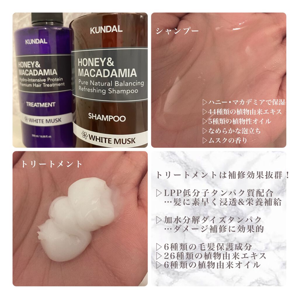 ネイチャーシャンプー/KUNDAL/市販シャンプーを使ったクチコミ（2枚目）