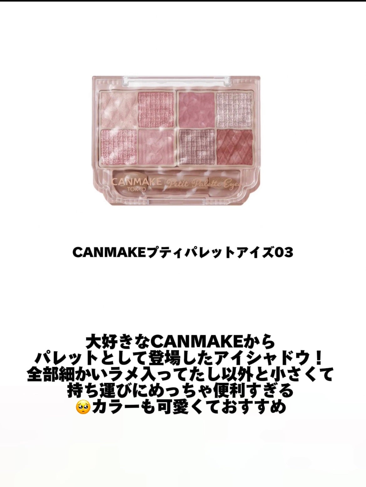 メッゾ on LIPS 「こんにちは!今日はブルベのアイシャドウを紹介します!私はブルベ..」(2枚目)