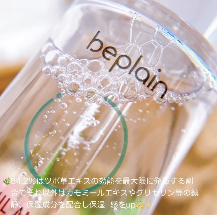 シカフルアンプル/beplain/美容液を使ったクチコミ（2枚目）