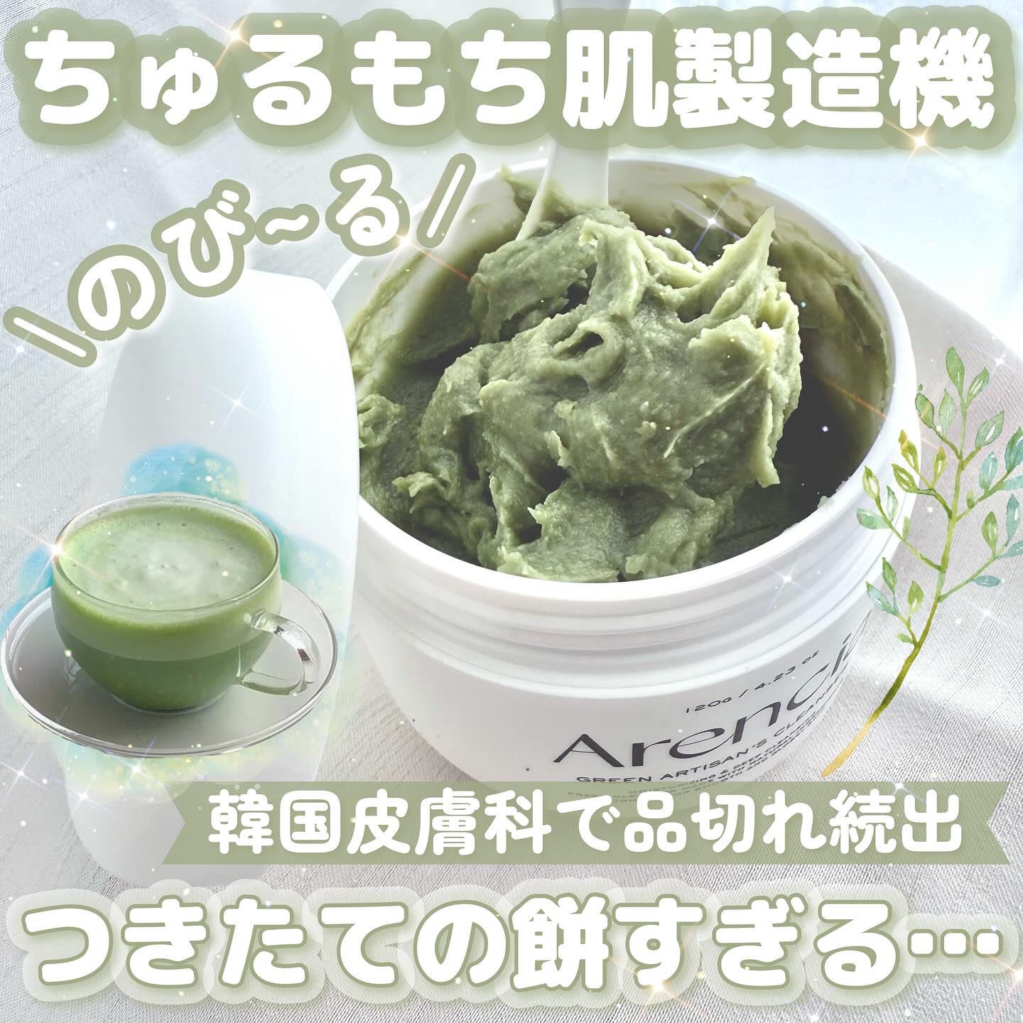 プレミアムもちソープ「グリーンアルティザン」/アレンシア/その他洗顔料を使ったクチコミ（1枚目）