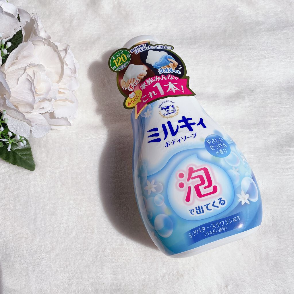 泡で出てくる ミルキィボディソープ やさしいせっけんの香り/ミルキィ/ボディソープを使ったクチコミ(1枚目)