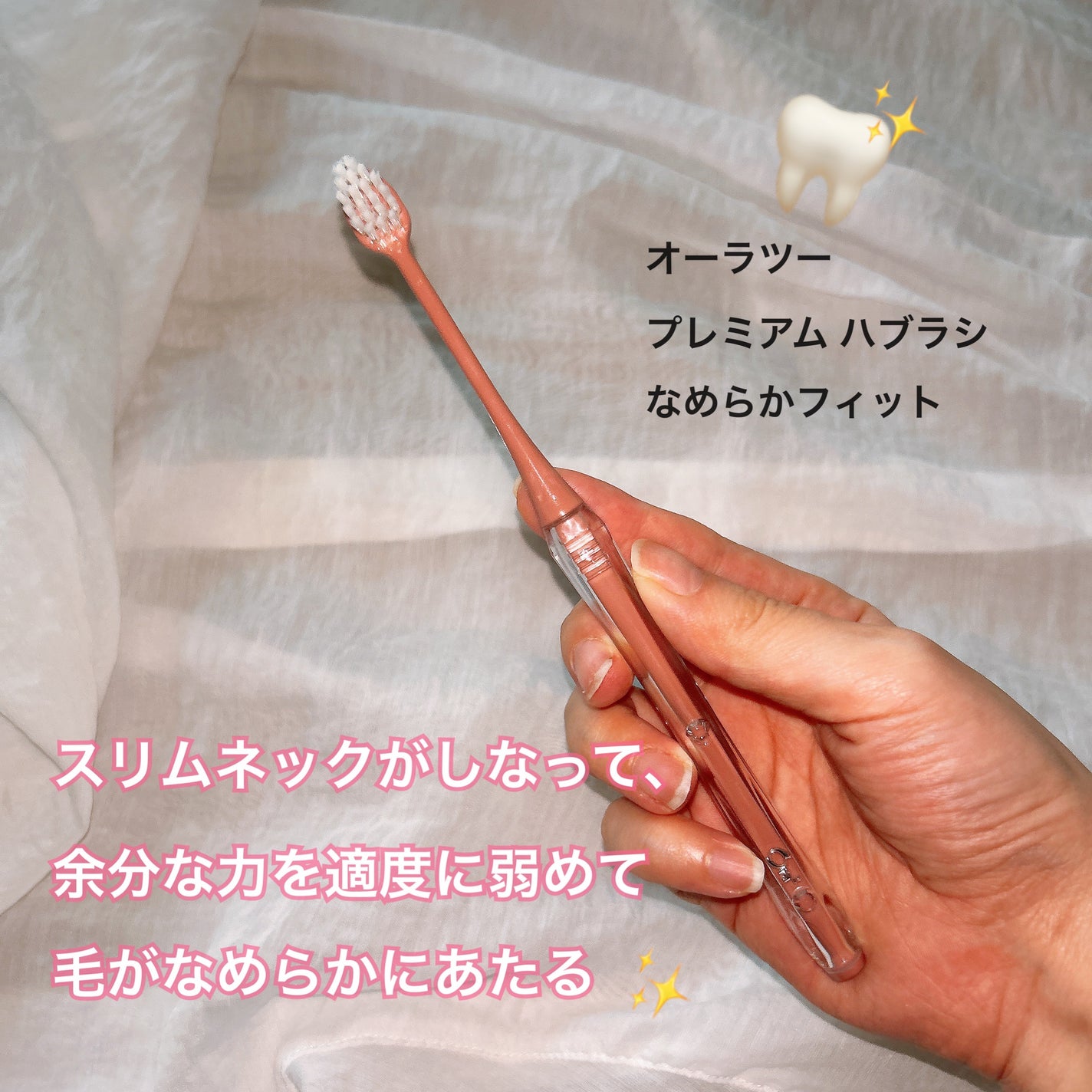 オーラツープレミアムハブラシ なめらかフィット/オーラツー/歯ブラシを使ったクチコミ(1枚目)