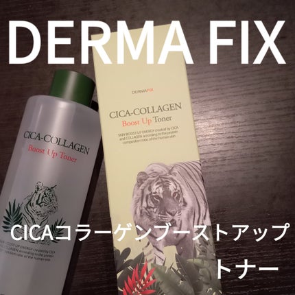 シカコラーゲン ブーストアップ トナー/ダーマフィックス/化粧水を使ったクチコミ(1枚目)