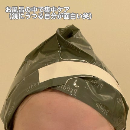 トリートメント in ヘアキャップ/Prédia/洗い流すヘアトリートメントを使ったクチコミ(3枚目)