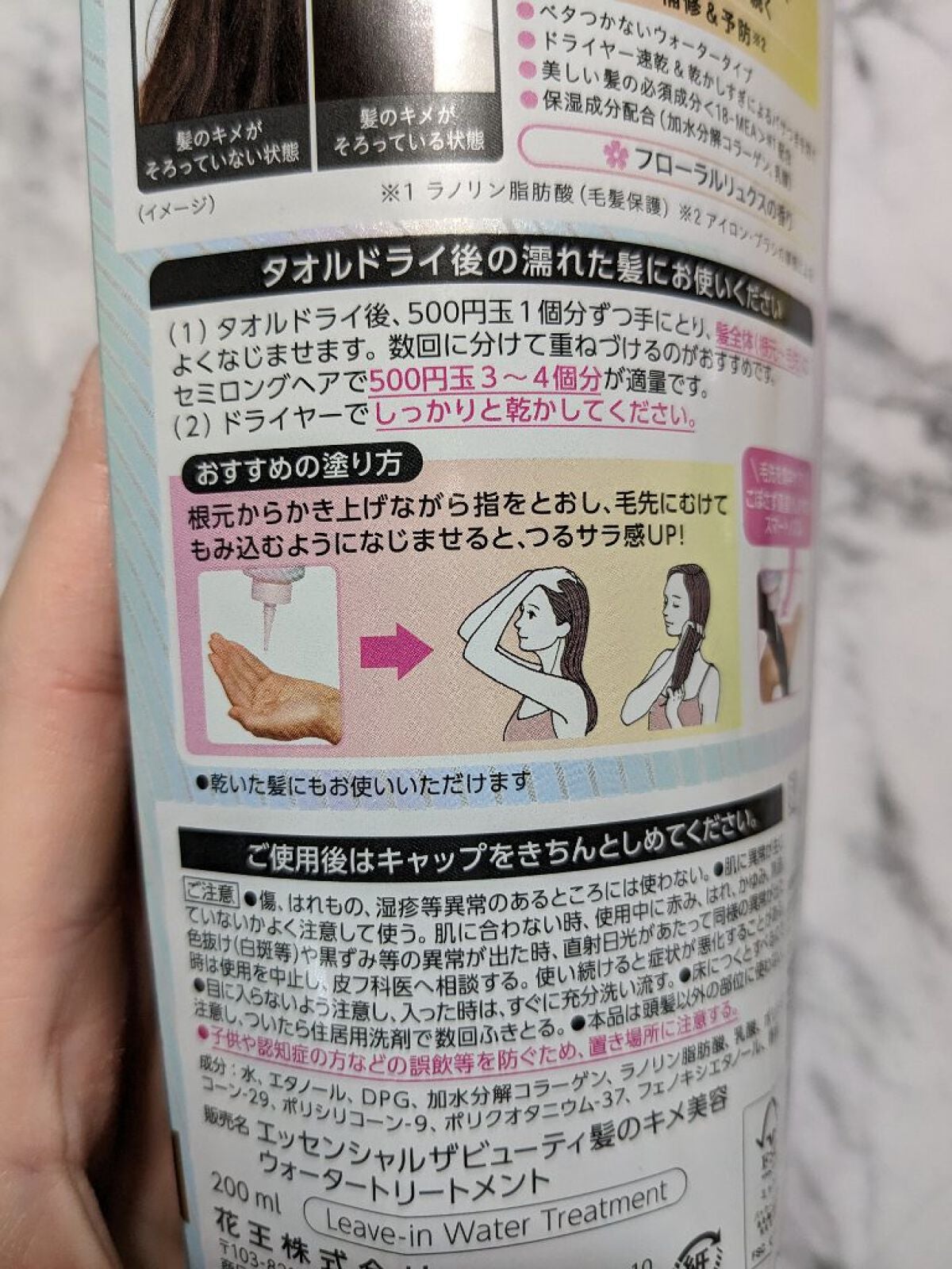 エッセンシャル プレミアム ウォータートリートメント EXスムース/エッセンシャル/アウトバストリートメントを使ったクチコミ(5枚目)