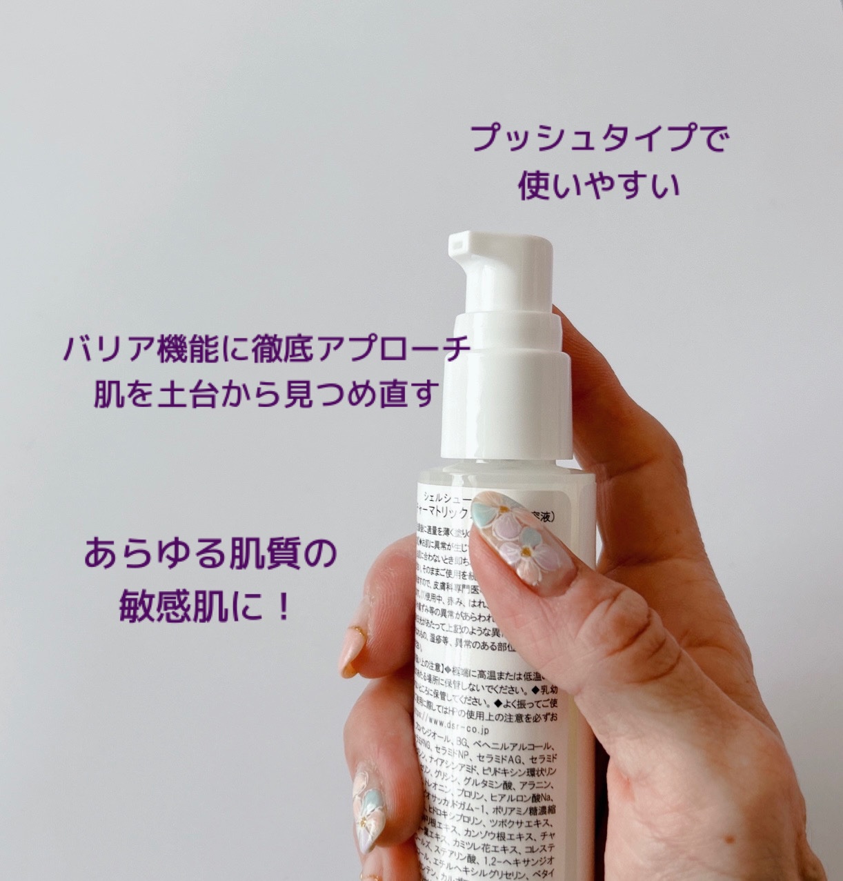 モイスチャーマトリックスNS/シェルシュール/美容液を使ったクチコミ（2枚目）