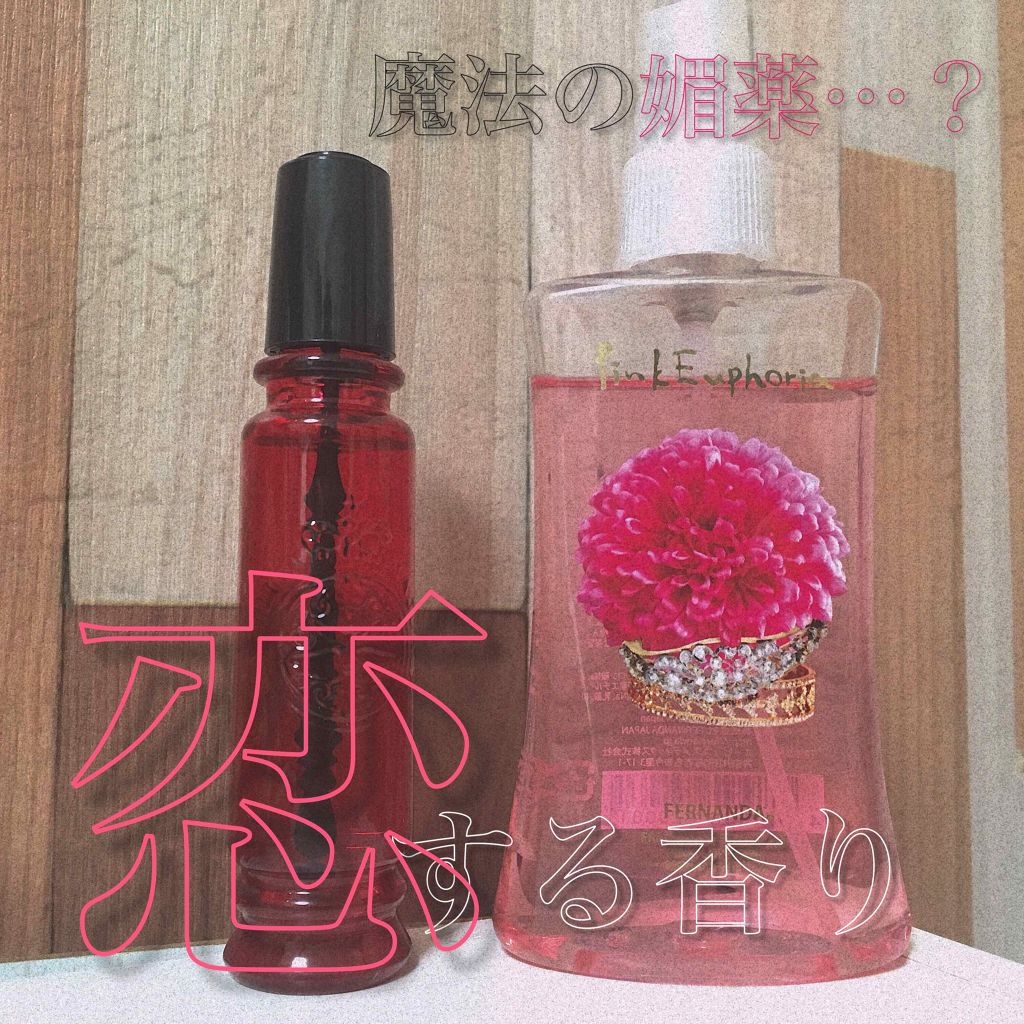 フレグランス ボディミスト ピンクエウフォリア/フェルナンダ/香水(レディース)を使ったクチコミ(1枚目)