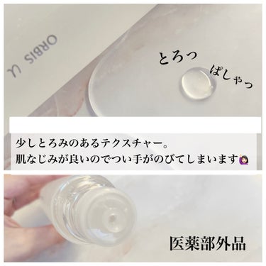 オルビスユー エッセンスローション /オルビス/化粧水を使ったクチコミ（2枚目）