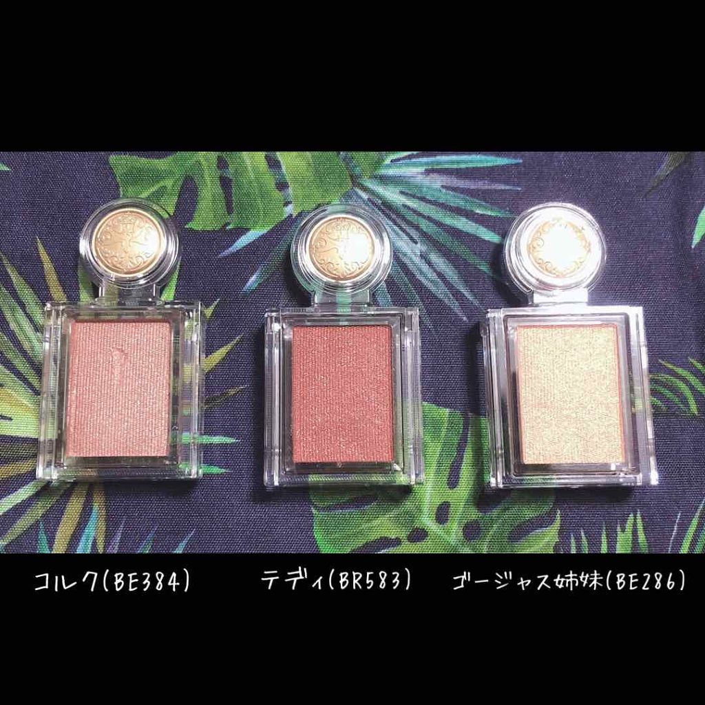 シャドーカスタマイズ/MAJOLICA MAJORCA/単色アイシャドウを使ったクチコミ(2枚目)