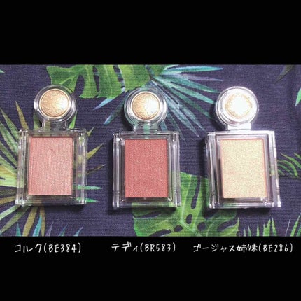 シャドーカスタマイズ/MAJOLICA MAJORCA/単色アイシャドウを使ったクチコミ(2枚目)