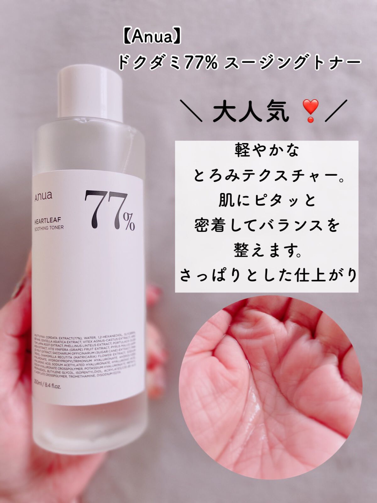 ドクダミ 77 スージングトナー/Anua/化粧水を使ったクチコミ（2枚目）