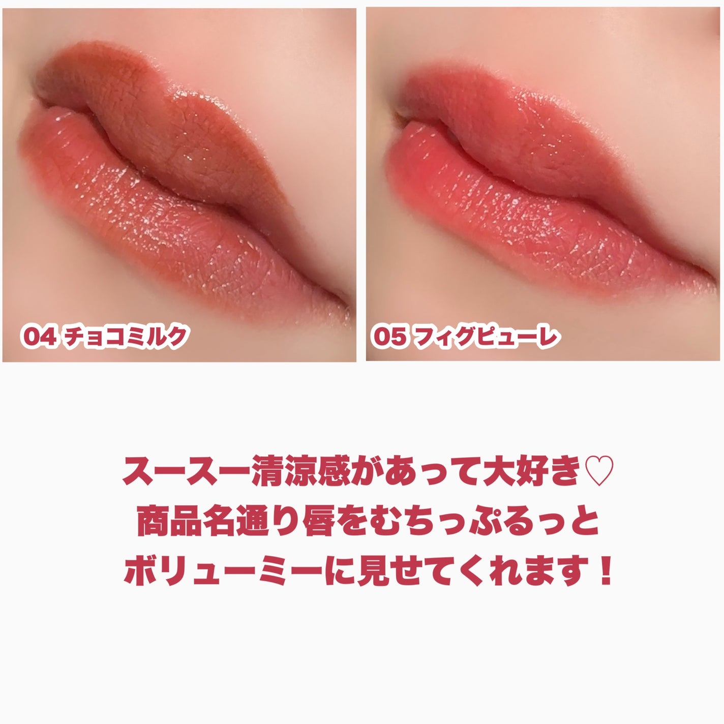 むちぷるティント/キャンメイク/リップティントを使ったクチコミ(6枚目)