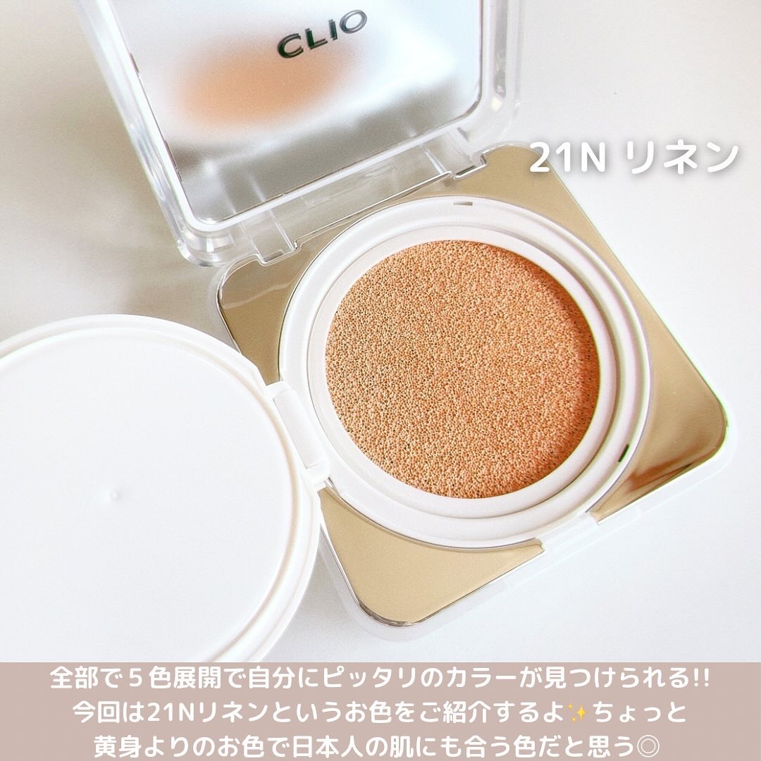 キル カバー ファンウェア クッション ザ オリジナル/CLIO/クッションファンデーションを使ったクチコミ（3枚目）