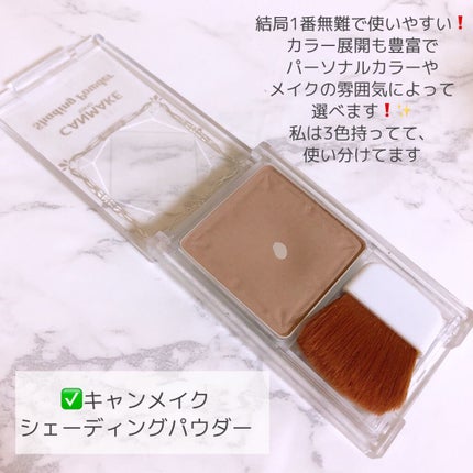 シェーディングパウダー/キャンメイク/シェーディングを使ったクチコミ(8枚目)