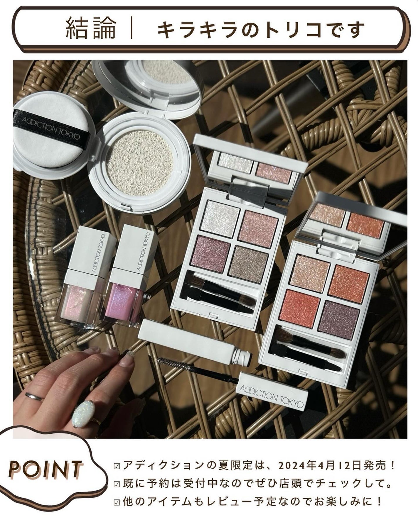 アディクション ザ アイシャドウ パレット “アウト オブ ユア シェル”/ADDICTION/アイシャドウパレットを使ったクチコミ(9枚目)