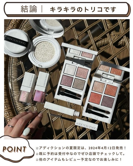 アディクション ザ アイシャドウ パレット “アウト オブ ユア シェル”/ADDICTION/アイシャドウパレットを使ったクチコミ(9枚目)