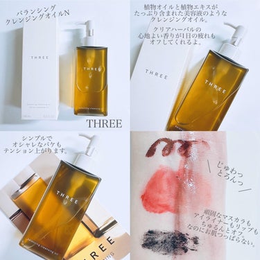 THREE バランシング クレンジング オイル Rのクチコミ「⁡
#PR ＼とろっじゅわ！まるで美容液？！／ 

#three の
バランシング クレンジン.....」（2枚目）