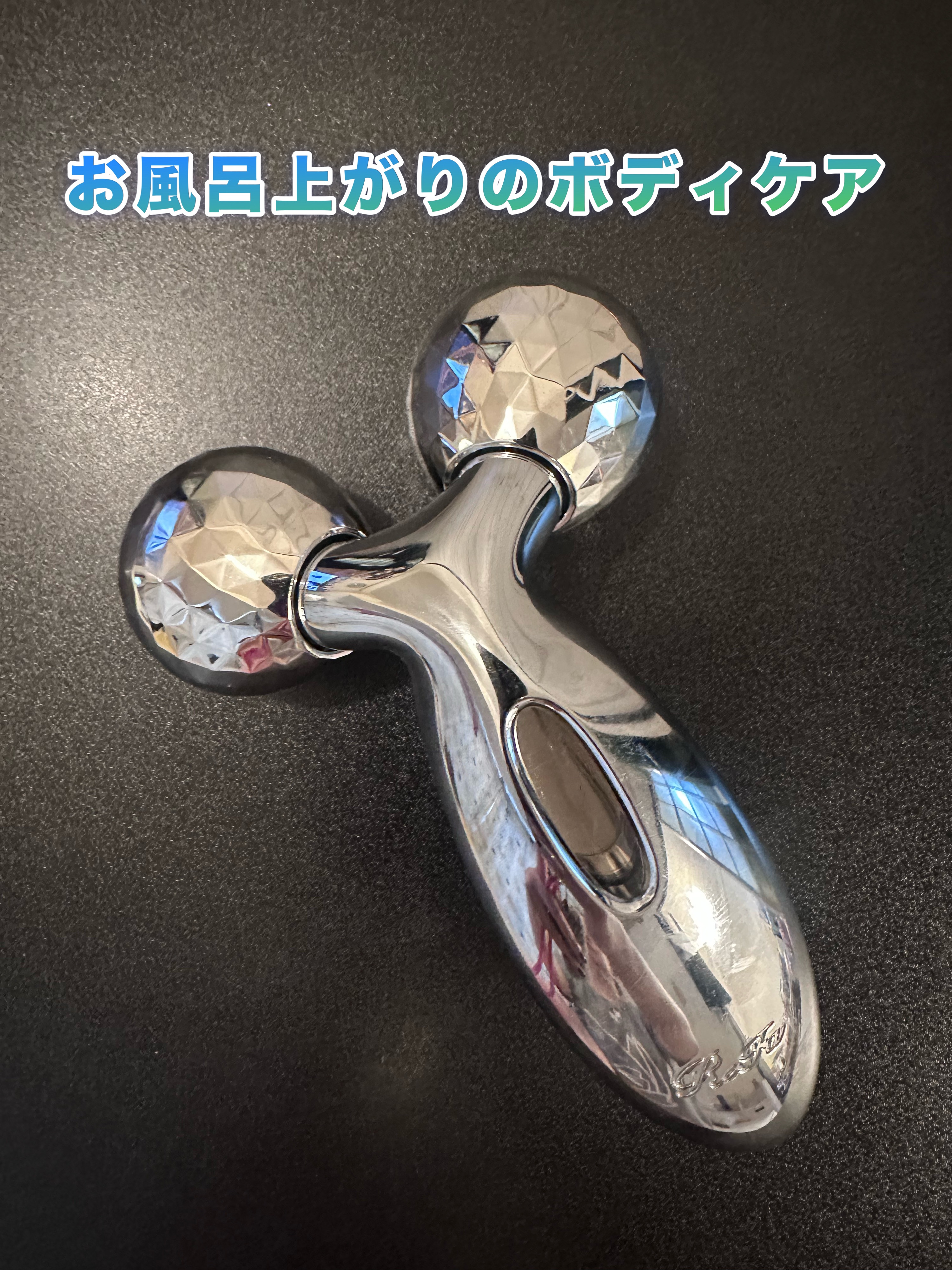 ReFa CARAT/ReFa/ボディケア美容家電を使ったクチコミ（1枚目）