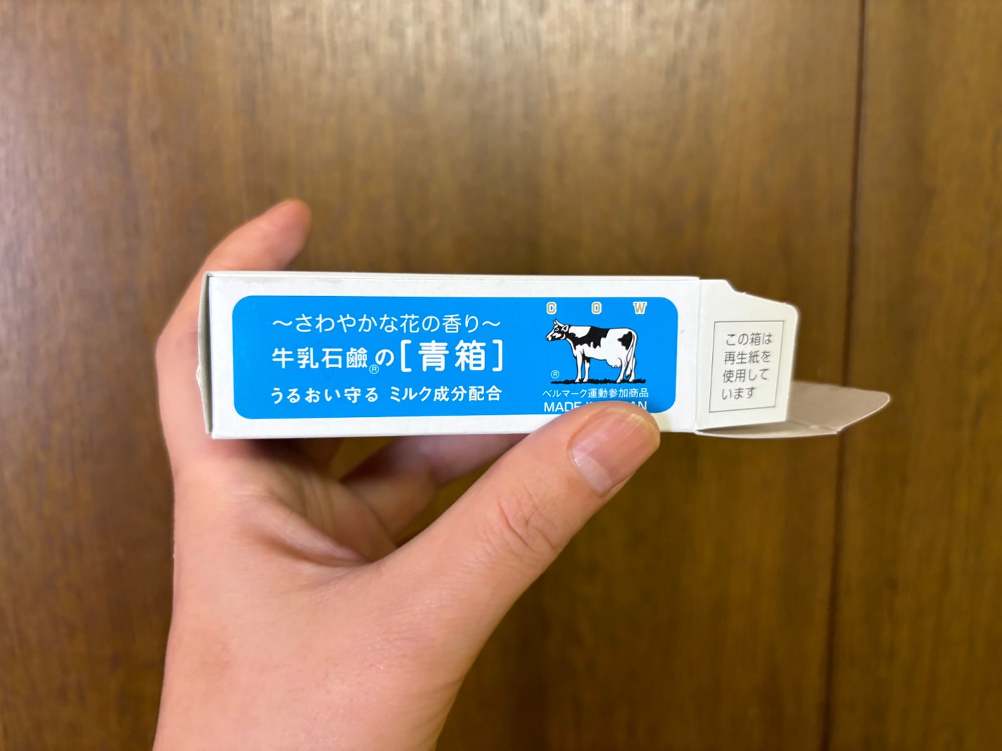 マキ on LIPS 「牛乳石鹸青箱です。私は最近洗顔はこの青箱石鹸とネットを使って泡..」(2枚目)
