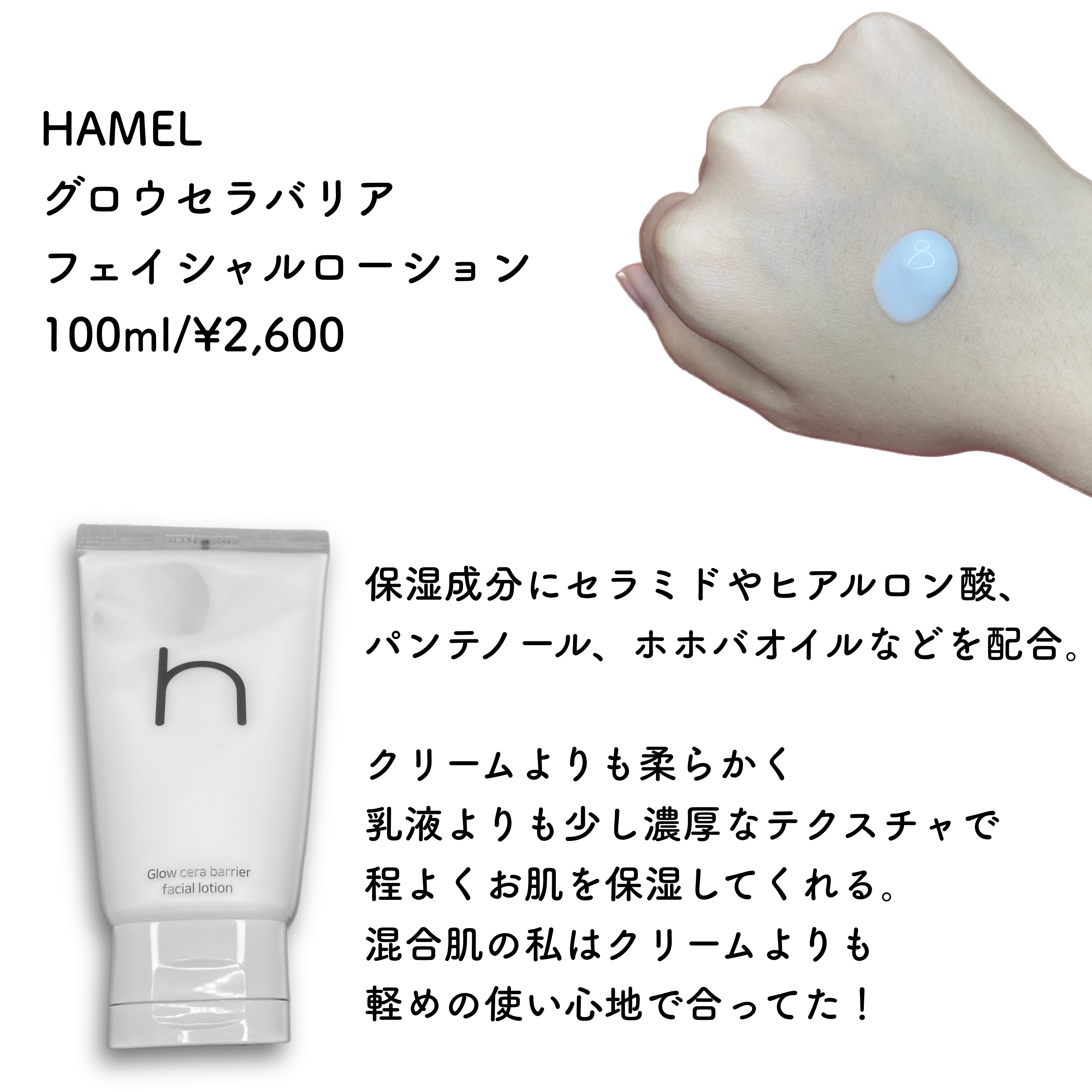 グロウ12GFエッセンストナー/HAMEL/化粧水を使ったクチコミ（3枚目）
