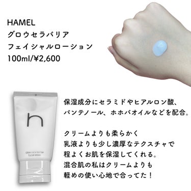 グロウ12GFエッセンストナー/HAMEL/化粧水を使ったクチコミ（3枚目）