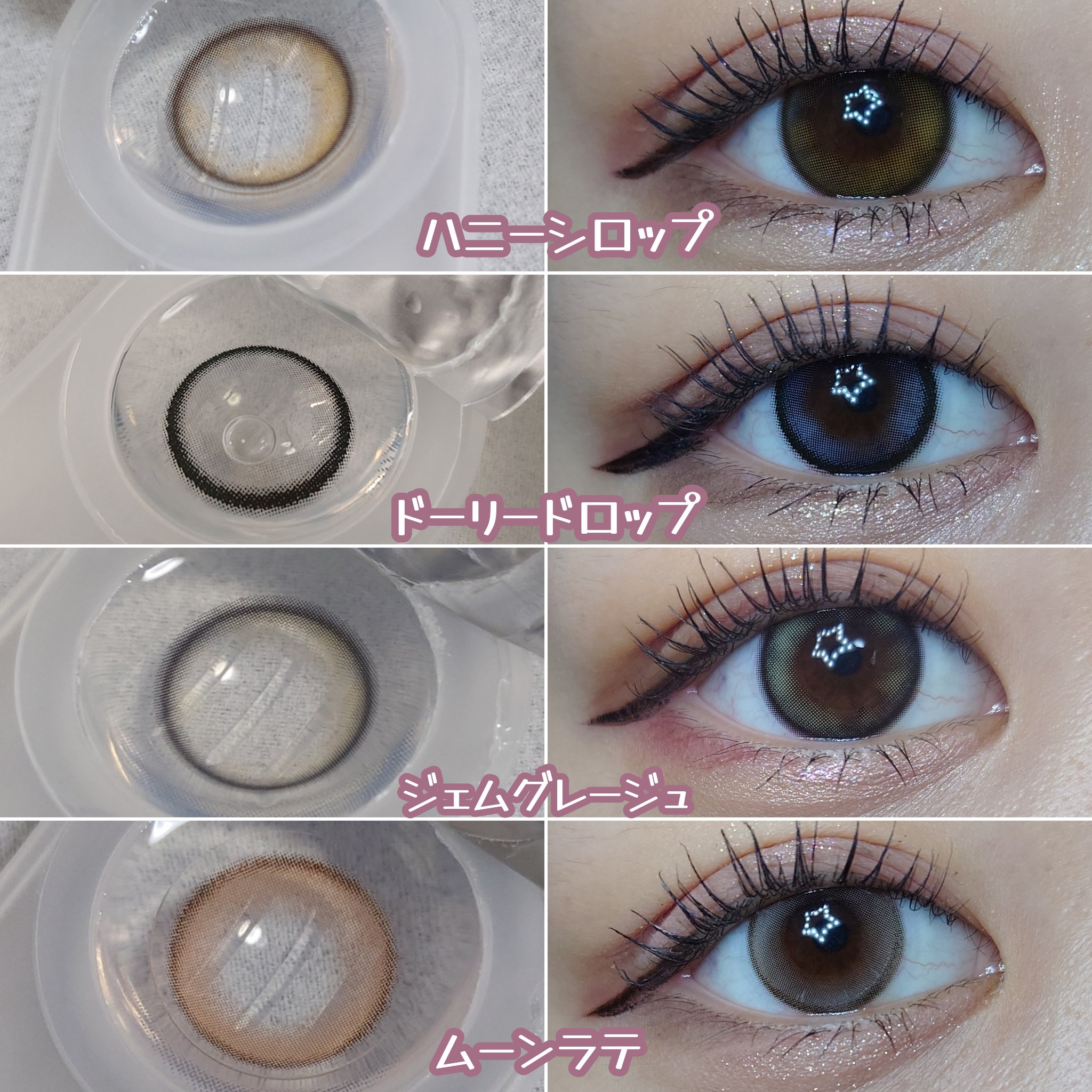 mimi charme 1day/mimi charme/ワンデー（１DAY）カラコンを使ったクチコミ（3枚目）