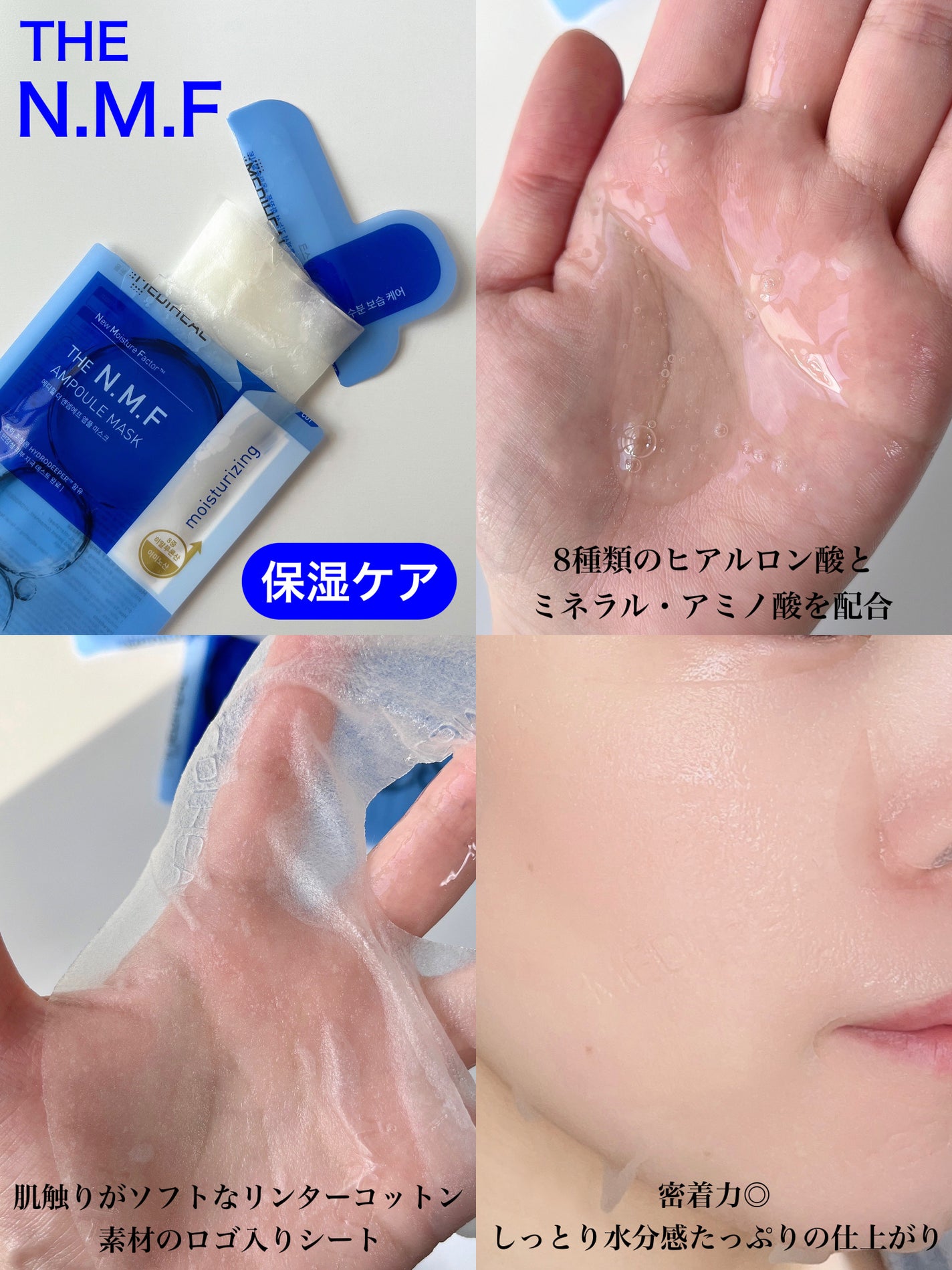 tomomi|コスメレビュー on LIPS 「メディヒール全種類レビュー🙌🏻保湿?ハリ?角質?肌悩みに合わせ..」(2枚目)