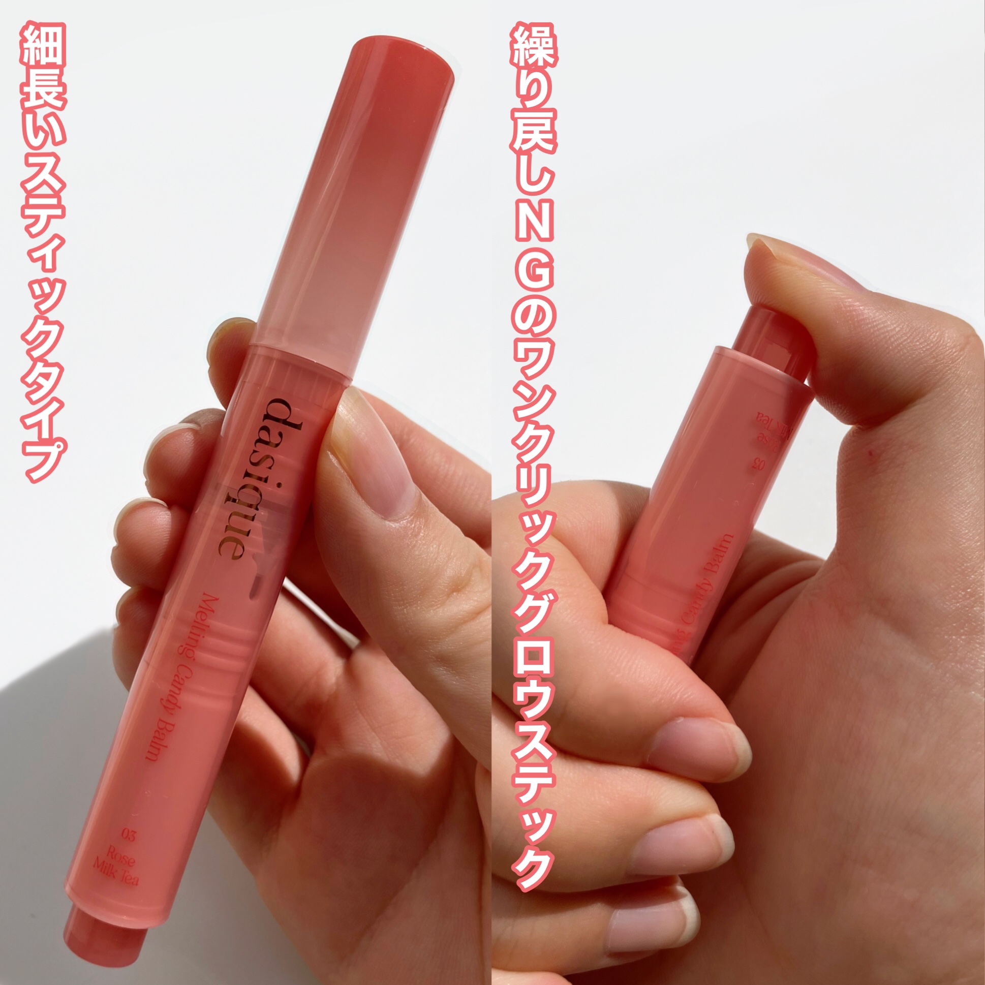 デイジーク　ティント　メルティングキャンディバーム　リップスティック 楽天市場】dasique デイジーク メルティングキャンディーバーム