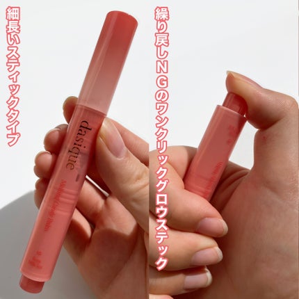 メルティングキャンディーバーム/dasique/口紅を使ったクチコミ(3枚目)