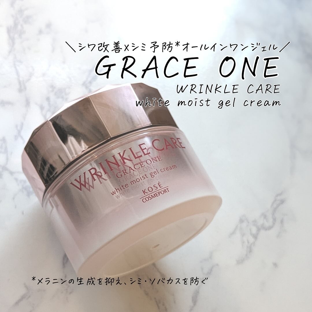 リンクルケア ホワイト モイストジェルクリーム/グレイスワン/オールインワン化粧品を使ったクチコミ(1枚目)