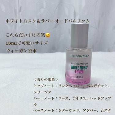 アドリアティック ボディウォッシュ/THE BODY SHOP/ボディソープを使ったクチコミ（3枚目）