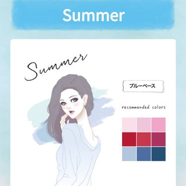   パーソナルカラー診断/Visée/その他を使ったクチコミ（2枚目）