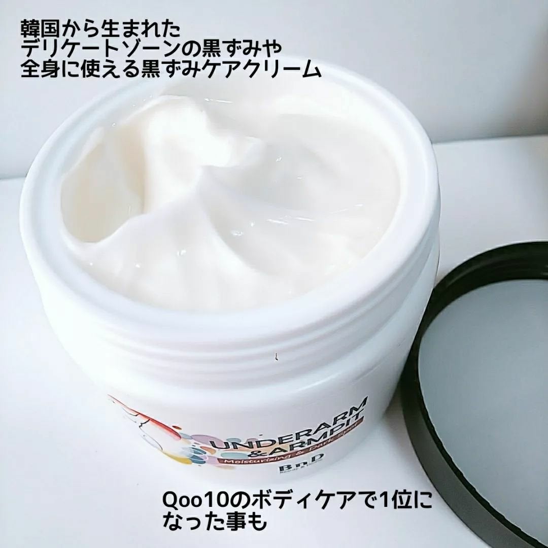 BnDアンダーアームクリーム(ボディクリーム)/BnD/デリケートゾーンケアを使ったクチコミ(2枚目)