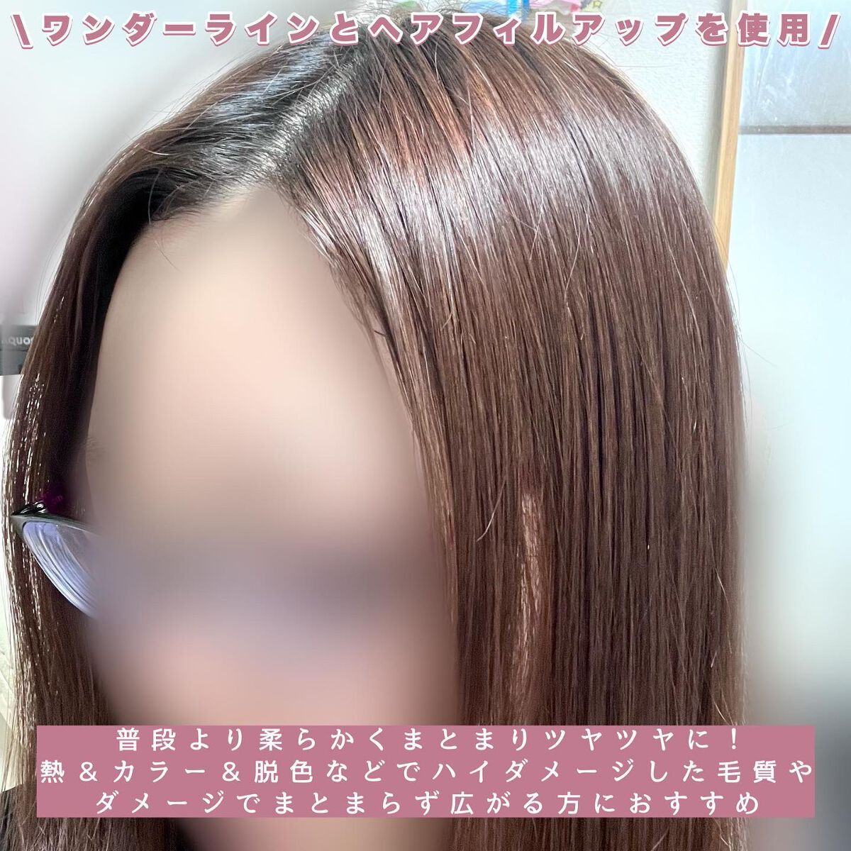 WONDER BALM/La'dor/洗い流すヘアトリートメントを使ったクチコミ(5枚目)