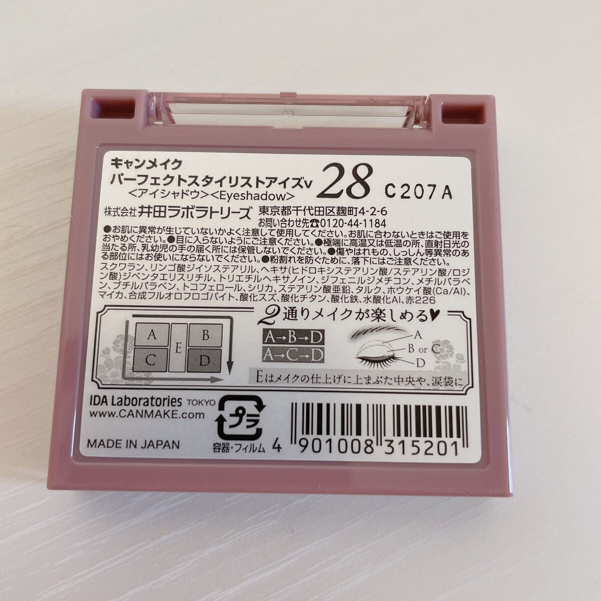 ããŒãã§ã¯ãã¹ã¿ã€ãªã¹ãã¢ã€ãº/ãã£ã³ã¡ã€ã¯/ã¢ã€ã·ã£ããŠãã¬ããã䜿ã£ãã¯ãã³ãïŒ7æç®ïŒ