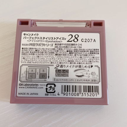 ããŒãã§ã¯ãã¹ã¿ã€ãªã¹ãã¢ã€ãº/ãã£ã³ã¡ã€ã¯/ã¢ã€ã·ã£ããŠãã¬ããã䜿ã£ãã¯ãã³ãïŒ7æç®ïŒ