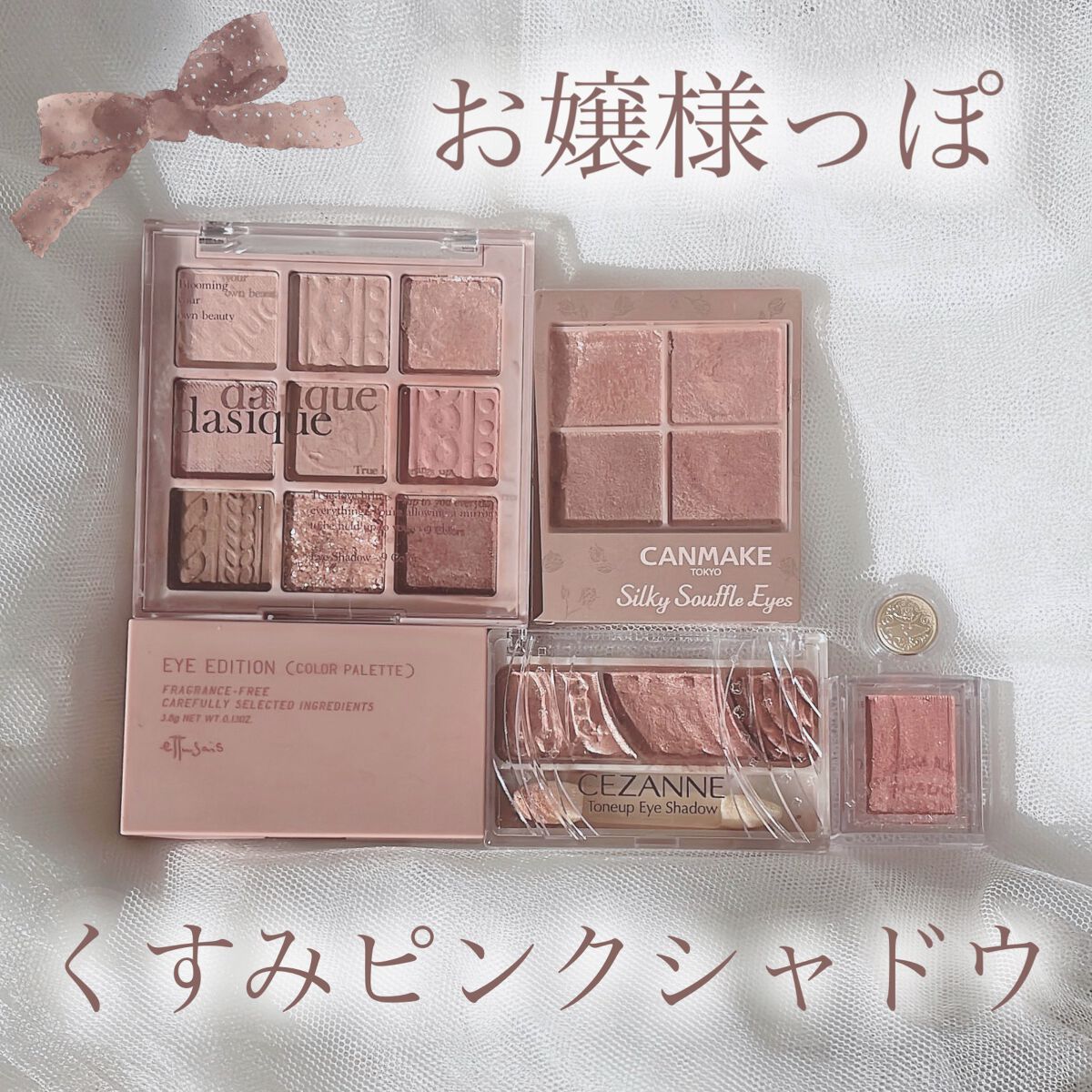 シャドウパレット/dasique/アイシャドウパレットを使ったクチコミ（1枚目）