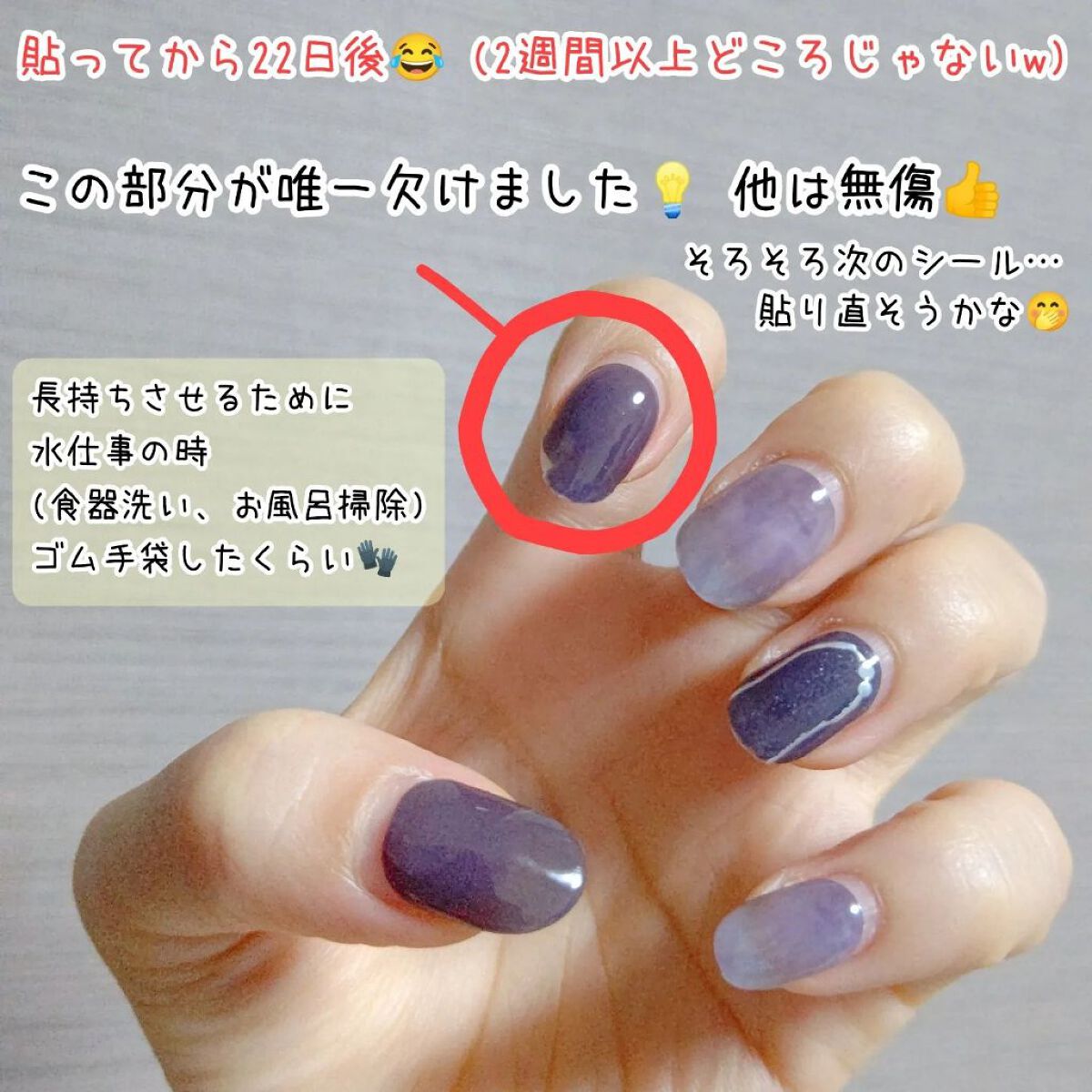 ネイルシール/Qoo10/ネイルシールを使ったクチコミ（2枚目）