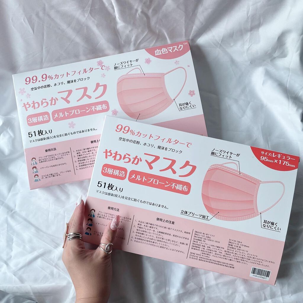 やわらかマスク 51枚入り/CICIBELLA/マスクを使ったクチコミ(5枚目)