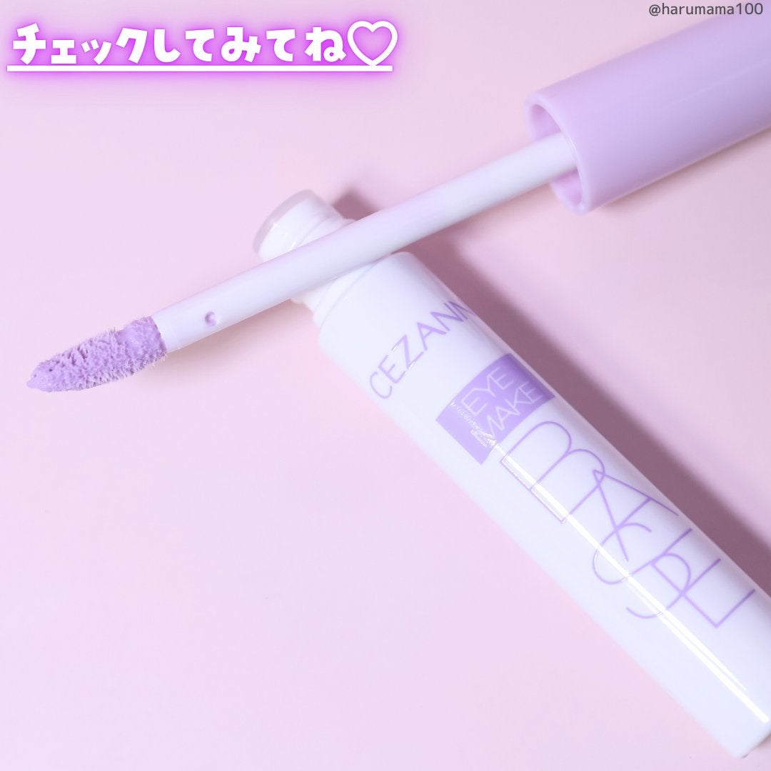 アイメイクベース/CEZANNE/アイシャドウベースを使ったクチコミ(8枚目)