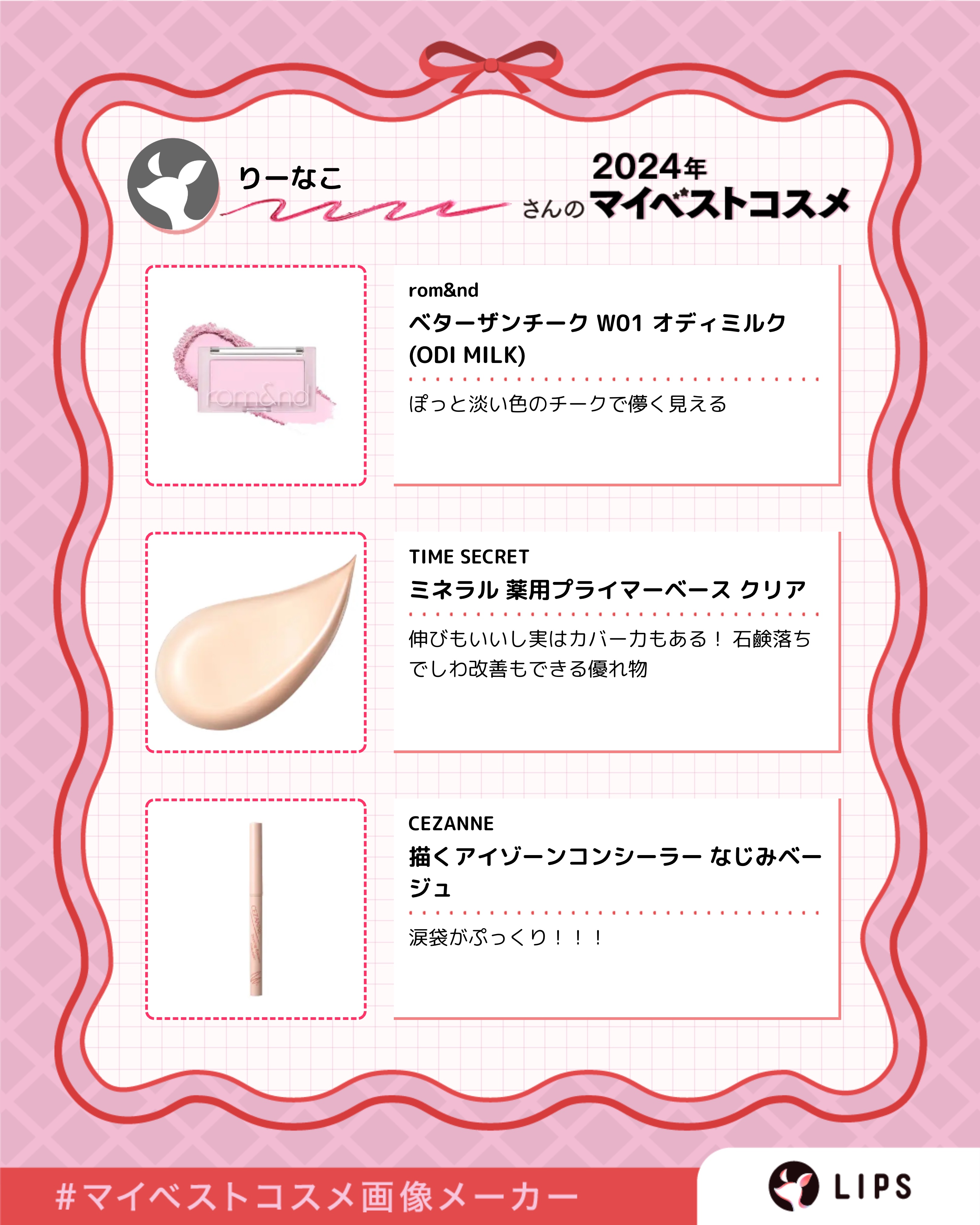 ベターザンチーク/rom&nd/パウダーチークを使ったクチコミ（2枚目）