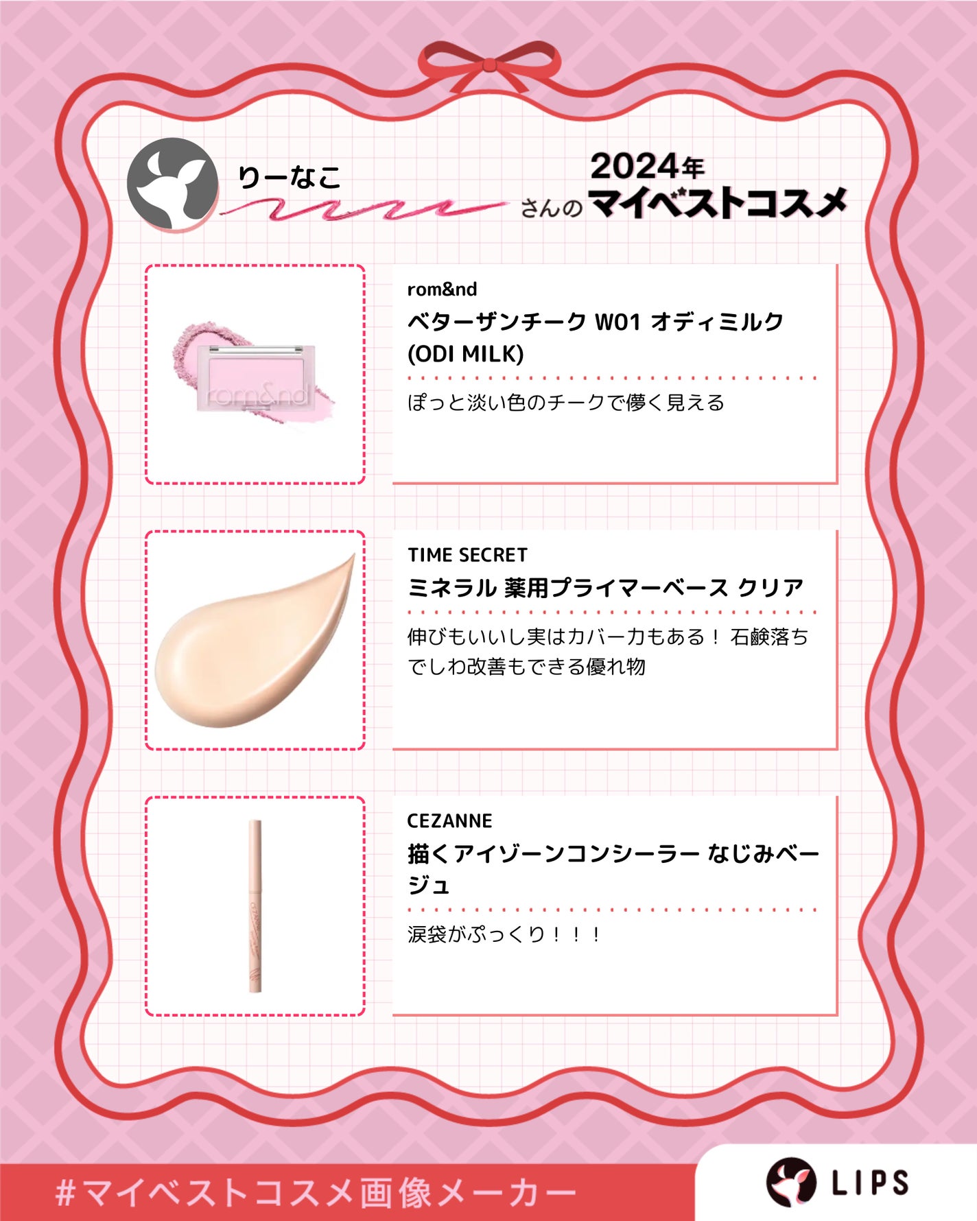 ベターザンチーク/rom&nd/パウダーチークを使ったクチコミ(2枚目)