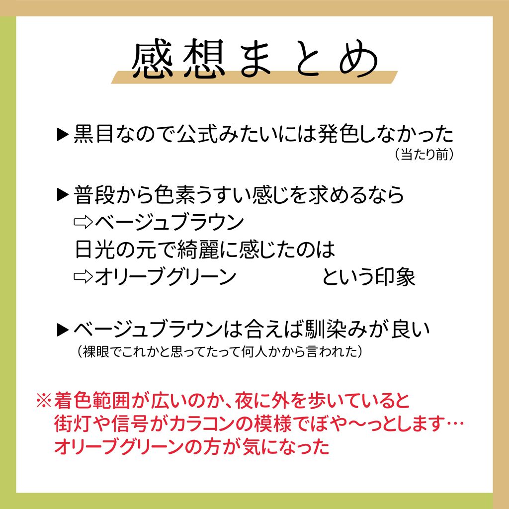 CANNA ROZE 1year/URIA i-DOL/カラーコンタクトレンズを使ったクチコミ（3枚目）