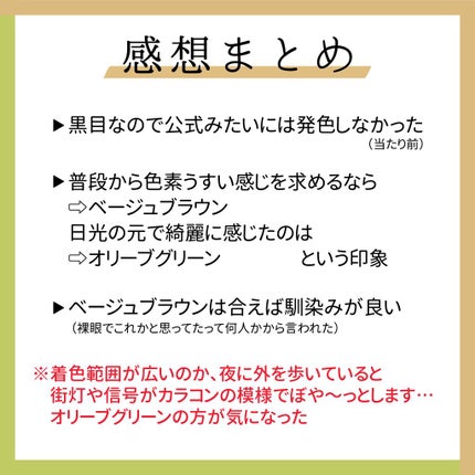 CANNA ROZE 1year/URIA i-DOL/カラーコンタクトレンズを使ったクチコミ(3枚目)